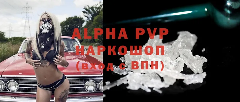 Alfa_PVP Соль  Калтан 