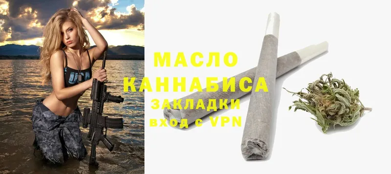 Дистиллят ТГК гашишное масло  Калтан 